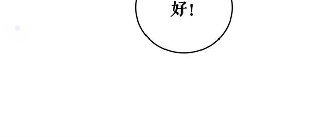 《极品废材小姐》漫画最新章节第103话 国公府出事了？！免费下拉式在线观看章节第【59】张图片