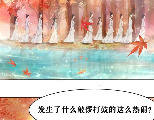 《极品废材小姐》漫画最新章节第103话 国公府出事了？！免费下拉式在线观看章节第【61】张图片