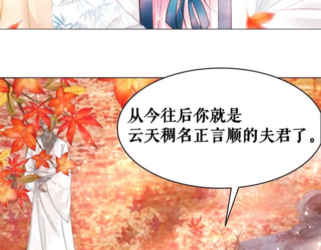 《极品废材小姐》漫画最新章节第103话 国公府出事了？！免费下拉式在线观看章节第【68】张图片