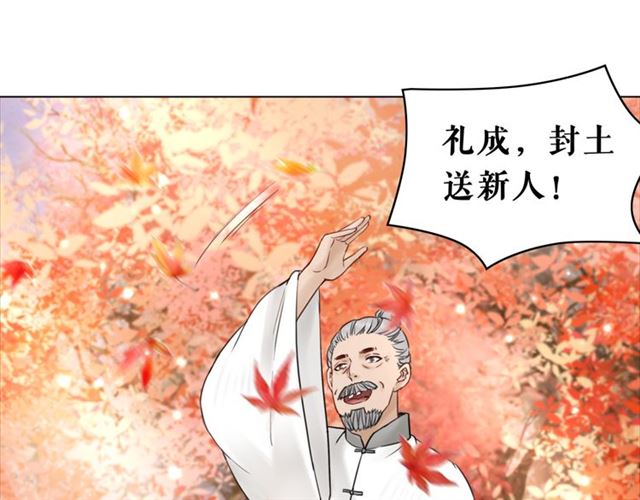 《极品废材小姐》漫画最新章节第103话 国公府出事了？！免费下拉式在线观看章节第【71】张图片