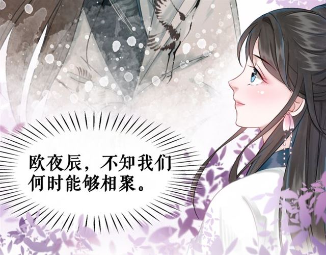 《极品废材小姐》漫画最新章节第103话 国公府出事了？！免费下拉式在线观看章节第【96】张图片