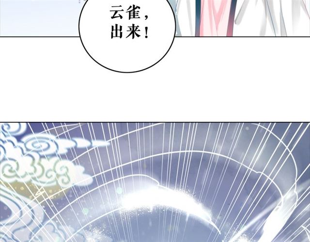 《极品废材小姐》漫画最新章节第104话 定要你们血债血偿免费下拉式在线观看章节第【101】张图片