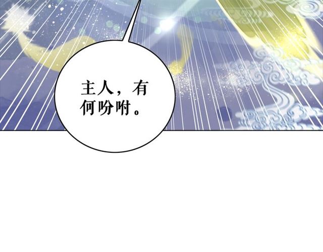 《极品废材小姐》漫画最新章节第104话 定要你们血债血偿免费下拉式在线观看章节第【103】张图片