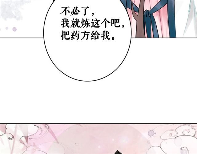 《极品废材小姐》漫画最新章节第104话 定要你们血债血偿免费下拉式在线观看章节第【113】张图片