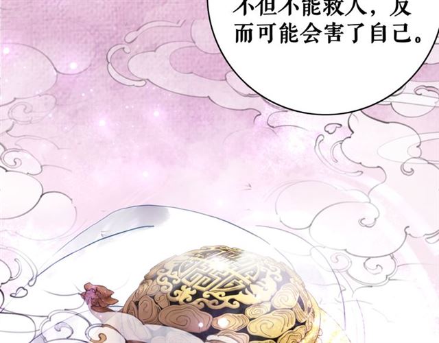 《极品废材小姐》漫画最新章节第104话 定要你们血债血偿免费下拉式在线观看章节第【116】张图片