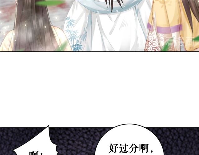 《极品废材小姐》漫画最新章节第104话 定要你们血债血偿免费下拉式在线观看章节第【12】张图片