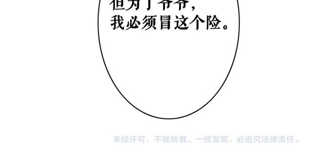 《极品废材小姐》漫画最新章节第104话 定要你们血债血偿免费下拉式在线观看章节第【121】张图片