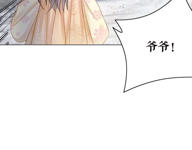 《极品废材小姐》漫画最新章节第104话 定要你们血债血偿免费下拉式在线观看章节第【25】张图片