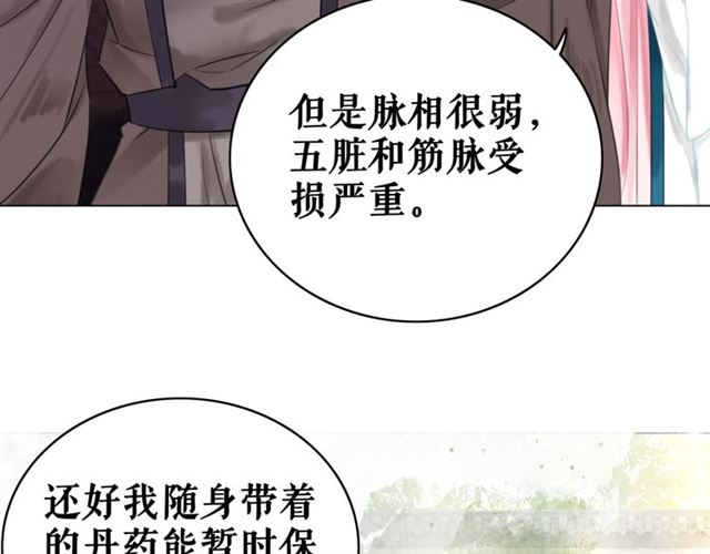 《极品废材小姐》漫画最新章节第104话 定要你们血债血偿免费下拉式在线观看章节第【33】张图片