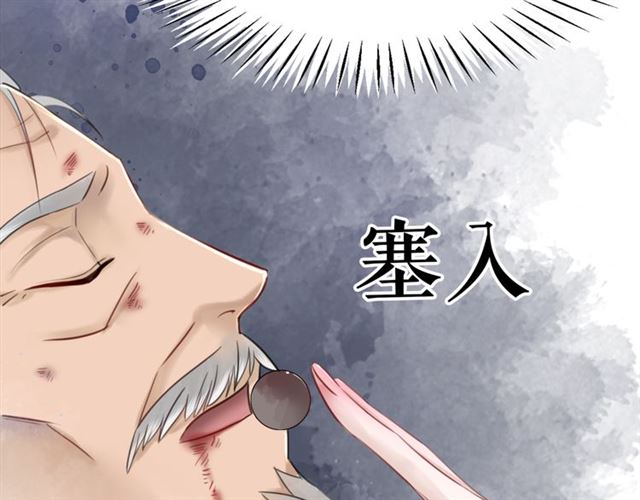 《极品废材小姐》漫画最新章节第104话 定要你们血债血偿免费下拉式在线观看章节第【36】张图片