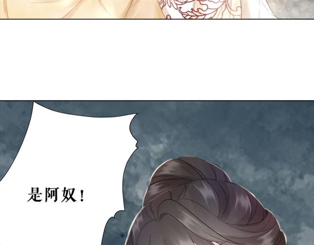 《极品废材小姐》漫画最新章节第104话 定要你们血债血偿免费下拉式在线观看章节第【48】张图片