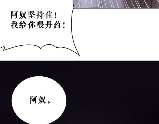 《极品废材小姐》漫画最新章节第104话 定要你们血债血偿免费下拉式在线观看章节第【53】张图片