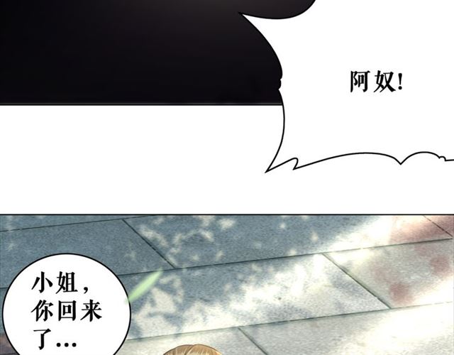 《极品废材小姐》漫画最新章节第104话 定要你们血债血偿免费下拉式在线观看章节第【57】张图片