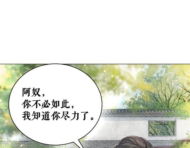 《极品废材小姐》漫画最新章节第104话 定要你们血债血偿免费下拉式在线观看章节第【73】张图片