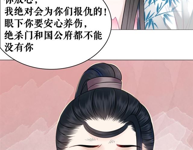 《极品废材小姐》漫画最新章节第104话 定要你们血债血偿免费下拉式在线观看章节第【77】张图片