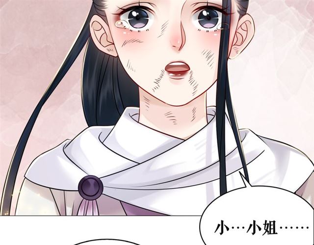 《极品废材小姐》漫画最新章节第104话 定要你们血债血偿免费下拉式在线观看章节第【78】张图片