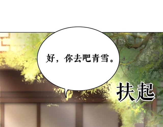 《极品废材小姐》漫画最新章节第104话 定要你们血债血偿免费下拉式在线观看章节第【85】张图片