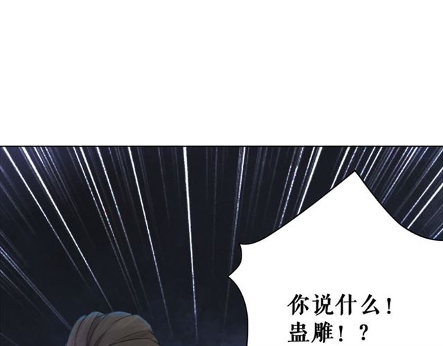 《极品废材小姐》漫画最新章节第105话 传说中的凶兽？免费下拉式在线观看章节第【102】张图片