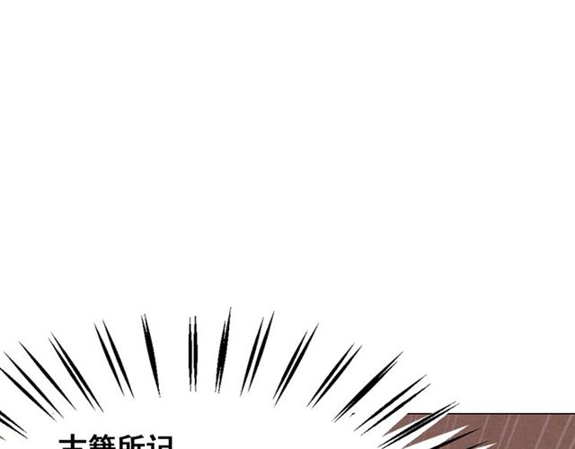 《极品废材小姐》漫画最新章节第105话 传说中的凶兽？免费下拉式在线观看章节第【106】张图片