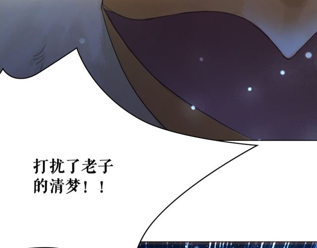 《极品废材小姐》漫画最新章节第105话 传说中的凶兽？免费下拉式在线观看章节第【119】张图片