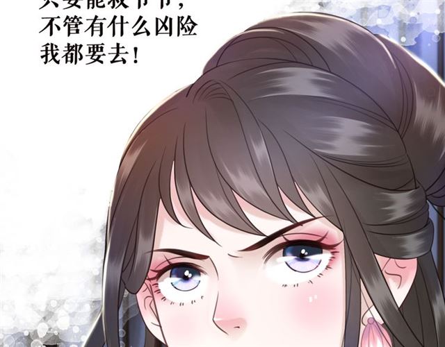 《极品废材小姐》漫画最新章节第105话 传说中的凶兽？免费下拉式在线观看章节第【12】张图片