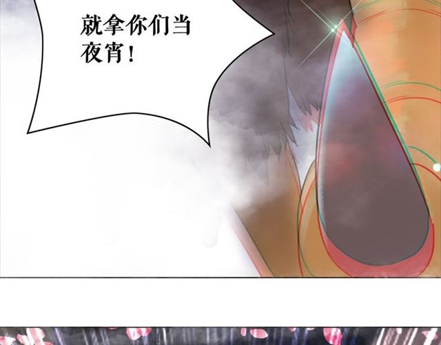 《极品废材小姐》漫画最新章节第105话 传说中的凶兽？免费下拉式在线观看章节第【126】张图片