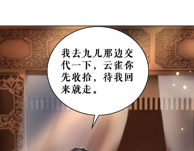 《极品废材小姐》漫画最新章节第105话 传说中的凶兽？免费下拉式在线观看章节第【15】张图片