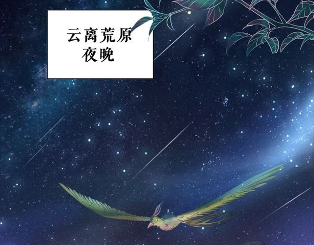 《极品废材小姐》漫画最新章节第105话 传说中的凶兽？免费下拉式在线观看章节第【18】张图片