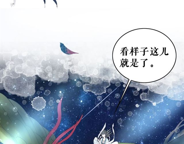 《极品废材小姐》漫画最新章节第105话 传说中的凶兽？免费下拉式在线观看章节第【20】张图片