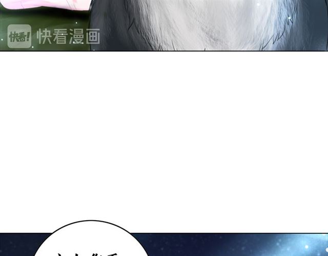 《极品废材小姐》漫画最新章节第105话 传说中的凶兽？免费下拉式在线观看章节第【24】张图片