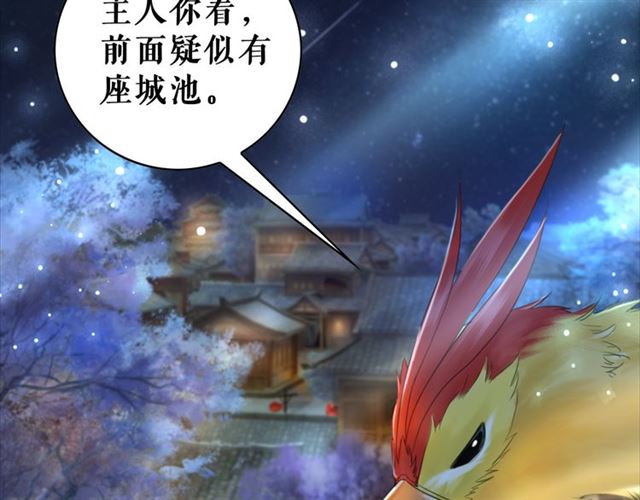 《极品废材小姐》漫画最新章节第105话 传说中的凶兽？免费下拉式在线观看章节第【25】张图片