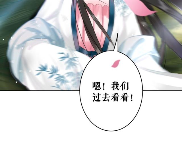 《极品废材小姐》漫画最新章节第105话 传说中的凶兽？免费下拉式在线观看章节第【29】张图片