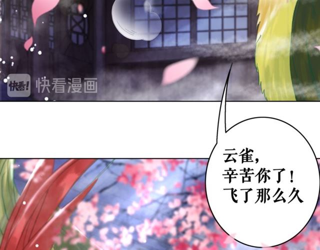 《极品废材小姐》漫画最新章节第105话 传说中的凶兽？免费下拉式在线观看章节第【33】张图片