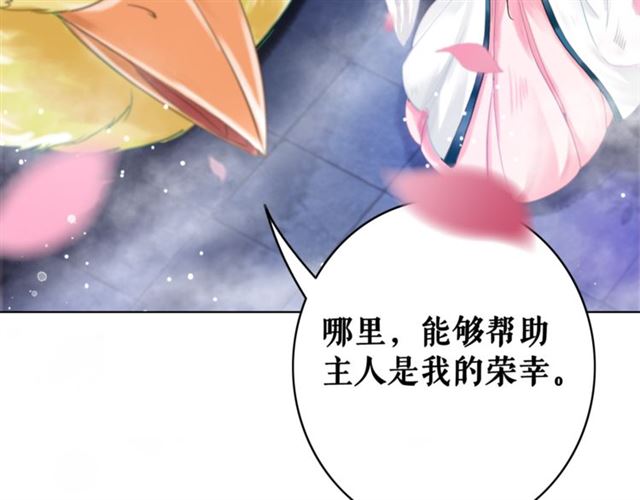 《极品废材小姐》漫画最新章节第105话 传说中的凶兽？免费下拉式在线观看章节第【35】张图片