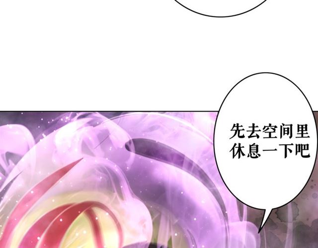 《极品废材小姐》漫画最新章节第105话 传说中的凶兽？免费下拉式在线观看章节第【36】张图片