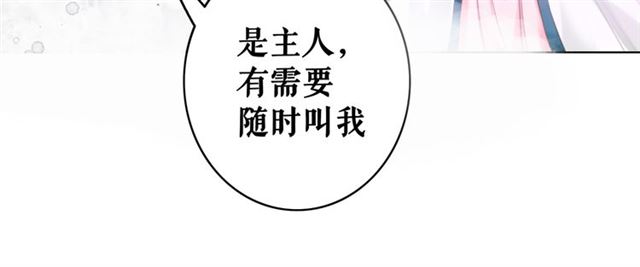 《极品废材小姐》漫画最新章节第105话 传说中的凶兽？免费下拉式在线观看章节第【38】张图片