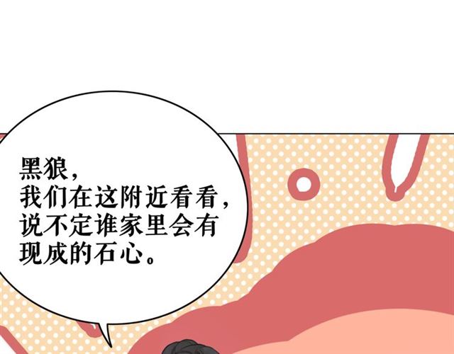 《极品废材小姐》漫画最新章节第105话 传说中的凶兽？免费下拉式在线观看章节第【39】张图片