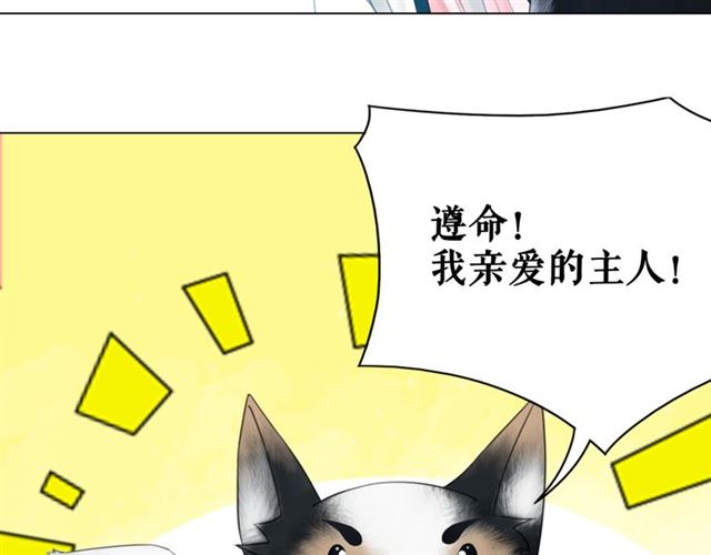 《极品废材小姐》漫画最新章节第105话 传说中的凶兽？免费下拉式在线观看章节第【41】张图片