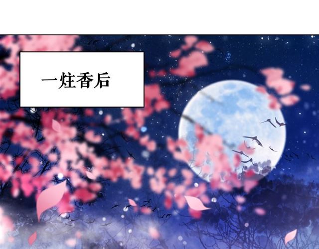 《极品废材小姐》漫画最新章节第105话 传说中的凶兽？免费下拉式在线观看章节第【43】张图片