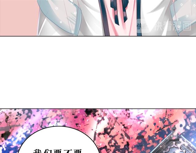 《极品废材小姐》漫画最新章节第105话 传说中的凶兽？免费下拉式在线观看章节第【55】张图片