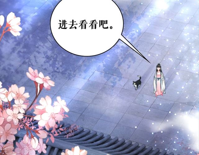 《极品废材小姐》漫画最新章节第105话 传说中的凶兽？免费下拉式在线观看章节第【59】张图片