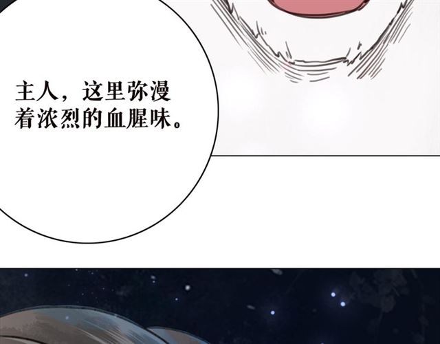 《极品废材小姐》漫画最新章节第105话 传说中的凶兽？免费下拉式在线观看章节第【68】张图片