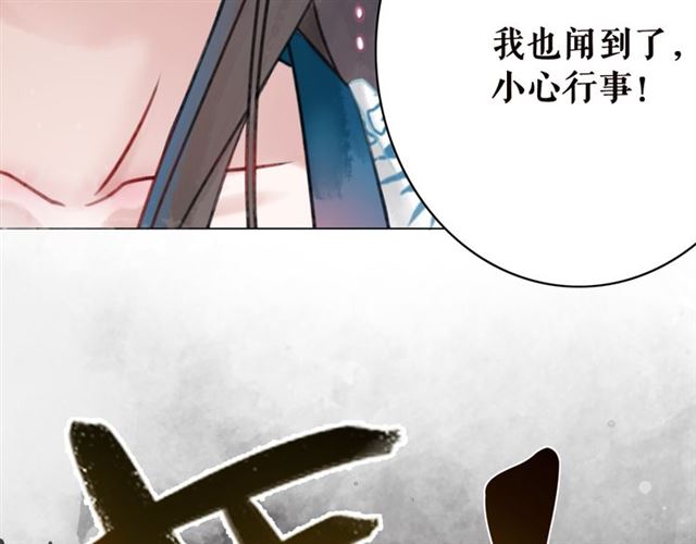 《极品废材小姐》漫画最新章节第105话 传说中的凶兽？免费下拉式在线观看章节第【71】张图片