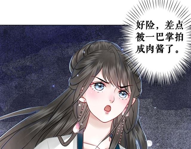 《极品废材小姐》漫画最新章节第106话 危机时刻免费下拉式在线观看章节第【15】张图片