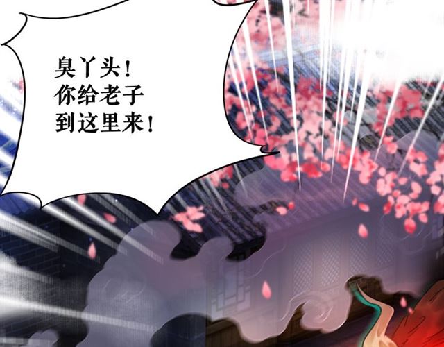 《极品废材小姐》漫画最新章节第106话 危机时刻免费下拉式在线观看章节第【17】张图片