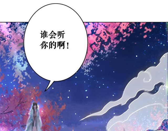 《极品废材小姐》漫画最新章节第106话 危机时刻免费下拉式在线观看章节第【19】张图片