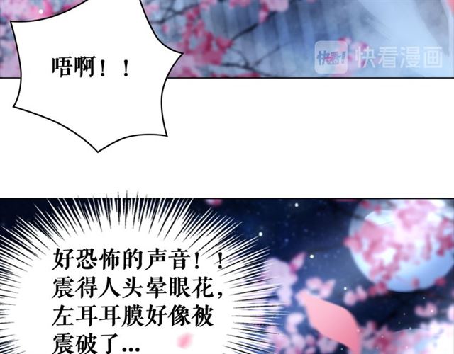 《极品废材小姐》漫画最新章节第106话 危机时刻免费下拉式在线观看章节第【28】张图片