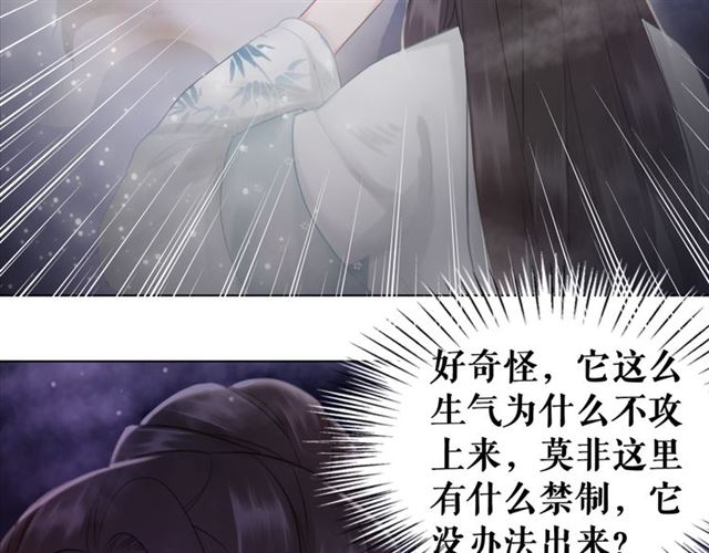 《极品废材小姐》漫画最新章节第106话 危机时刻免费下拉式在线观看章节第【32】张图片