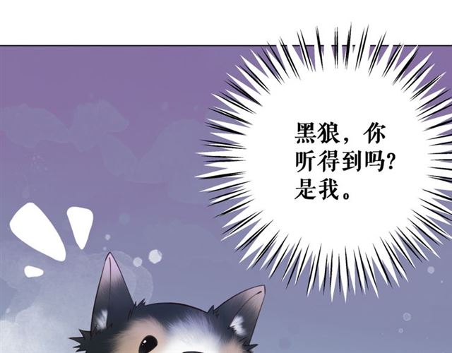 《极品废材小姐》漫画最新章节第106话 危机时刻免费下拉式在线观看章节第【35】张图片