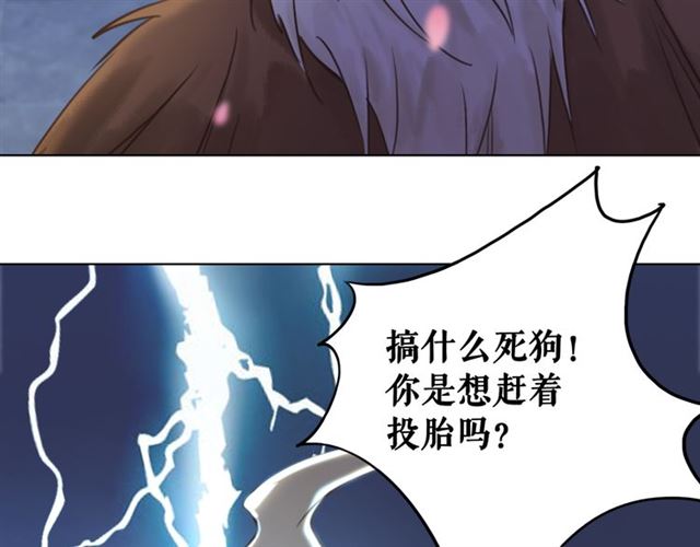 《极品废材小姐》漫画最新章节第106话 危机时刻免费下拉式在线观看章节第【47】张图片